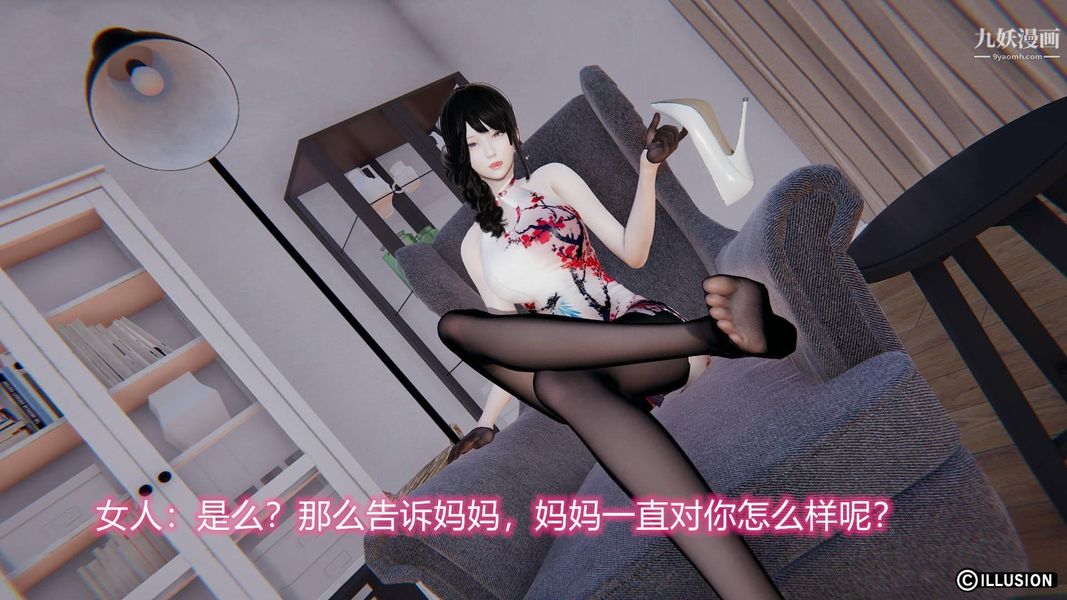 絕妻林倩雪[3D]-第47章-图片11