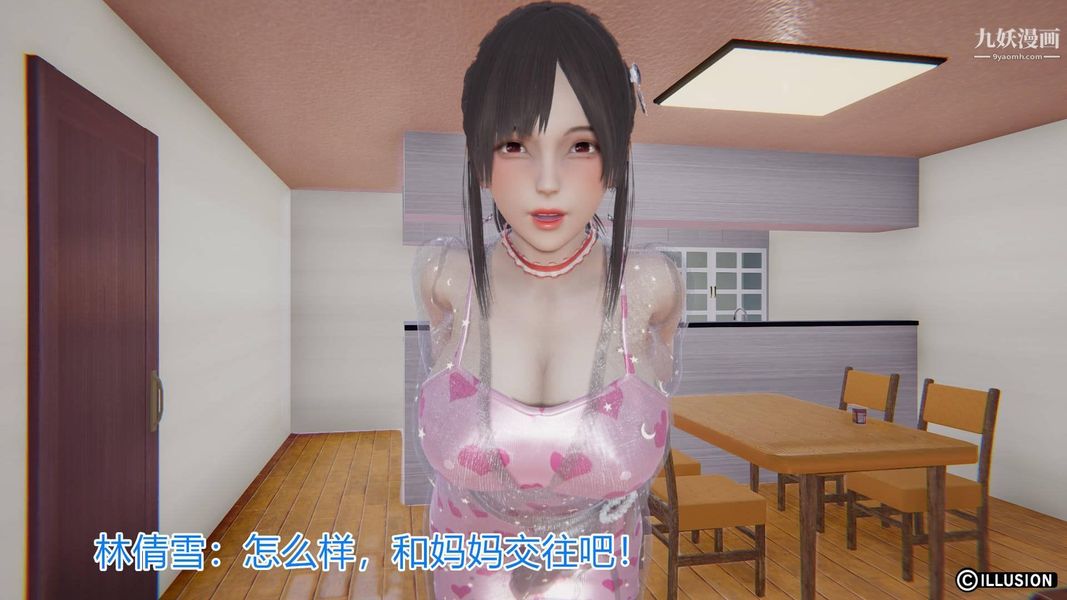 絕妻林倩雪[3D]-第18章-图片24