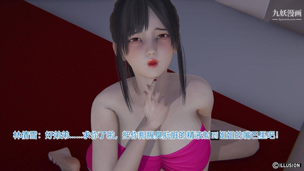 絕妻林倩雪[3D]-第30章-图片21