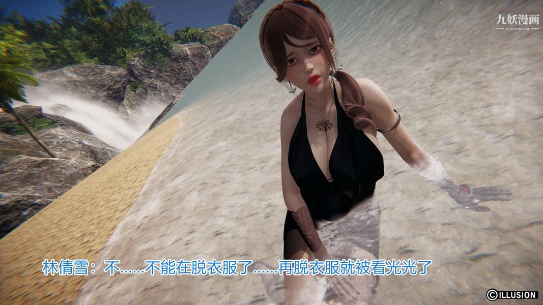 絕妻林倩雪[3D]-第21章-图片11