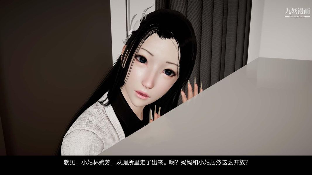 除妖傳[3D]-第17章-图片14