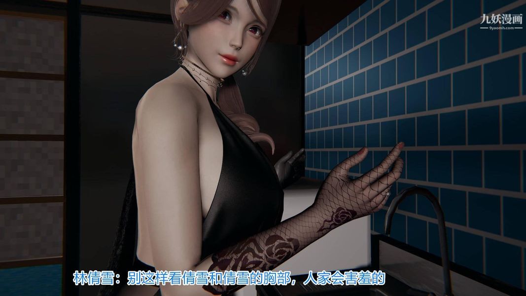 絕妻林倩雪[3D]-第20章-图片9