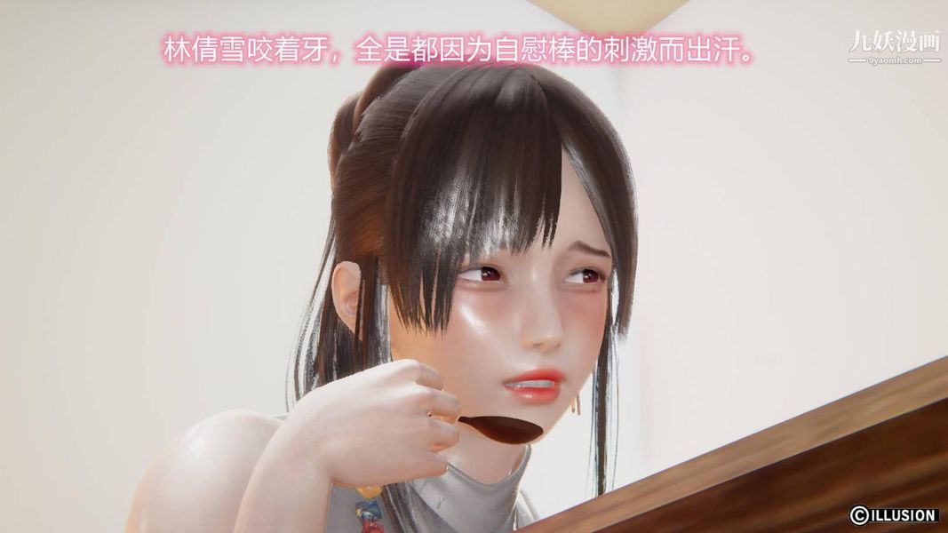 絕妻林倩雪[3D]-第31章-图片22