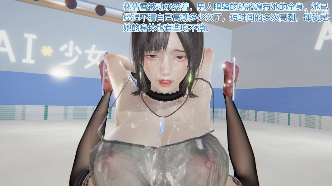 絕妻林倩雪[3D]-第15章-图片14