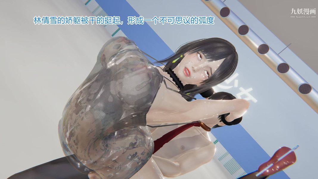 絕妻林倩雪[3D]-第15章-图片17