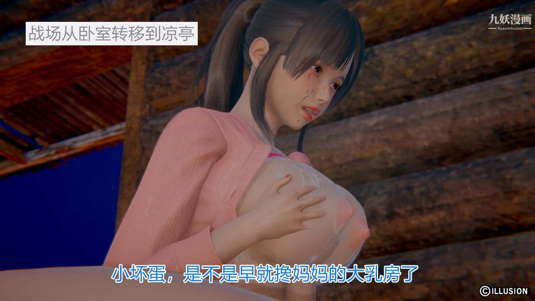 絕妻林倩雪[3D]-第7章-图片12