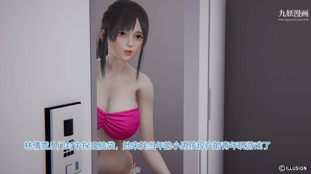 絕妻林倩雪[3D]-第30章-图片13