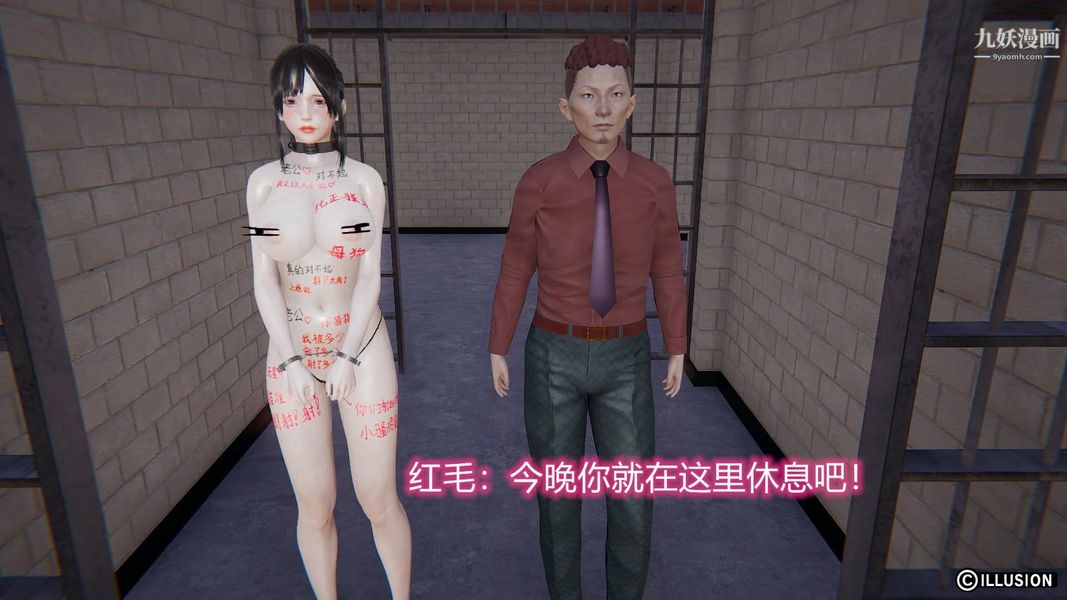 絕妻林倩雪[3D]-第44章-图片9