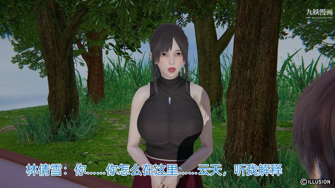 絕妻林倩雪[3D]-第2章-图片22