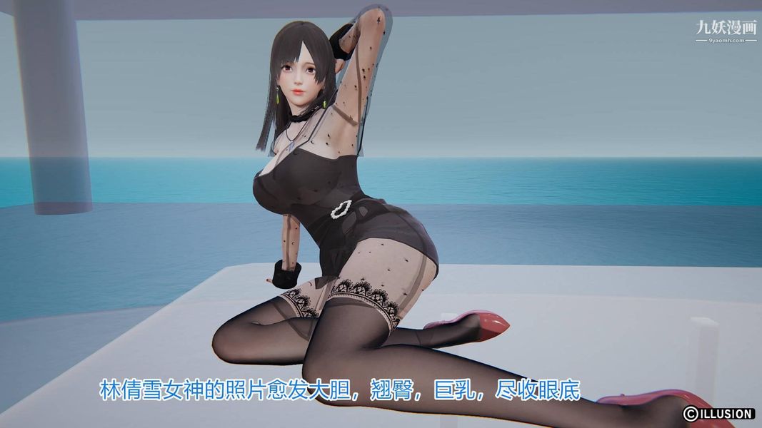 絕妻林倩雪[3D]-第13章-图片21