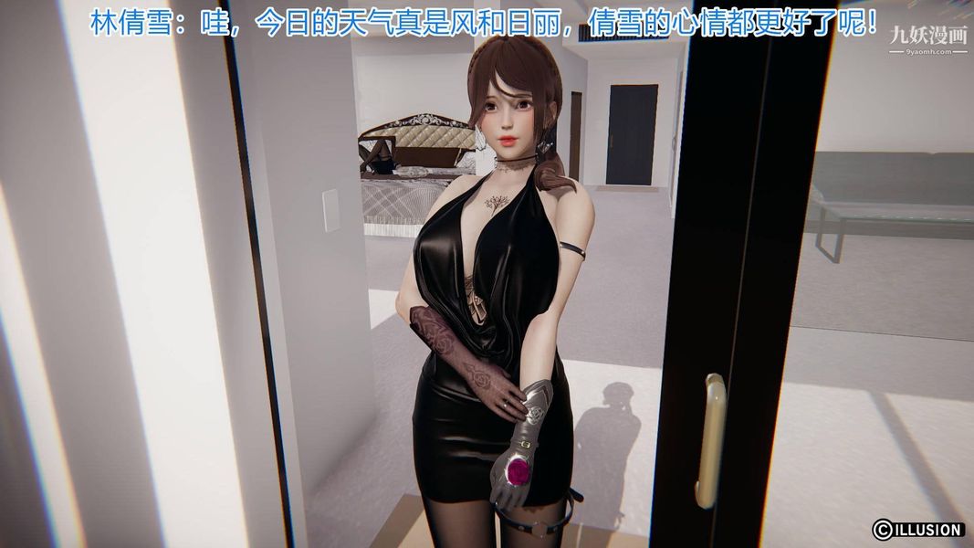 絕妻林倩雪[3D]-第21章-图片3