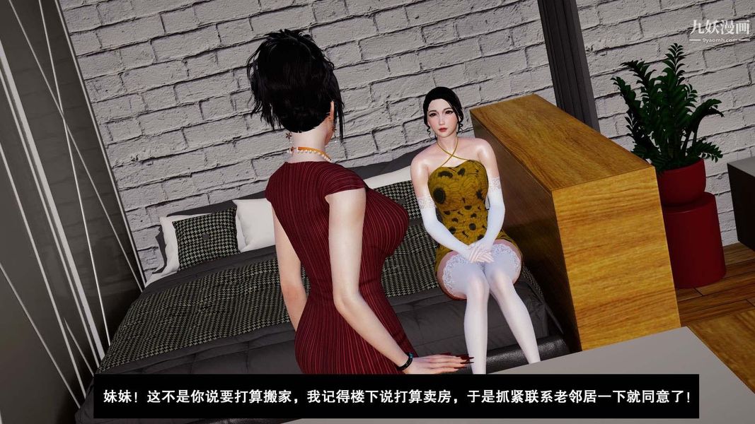 除妖傳[3D]-第12章-图片7