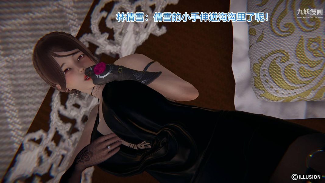 絕妻林倩雪[3D]-第20章-图片23