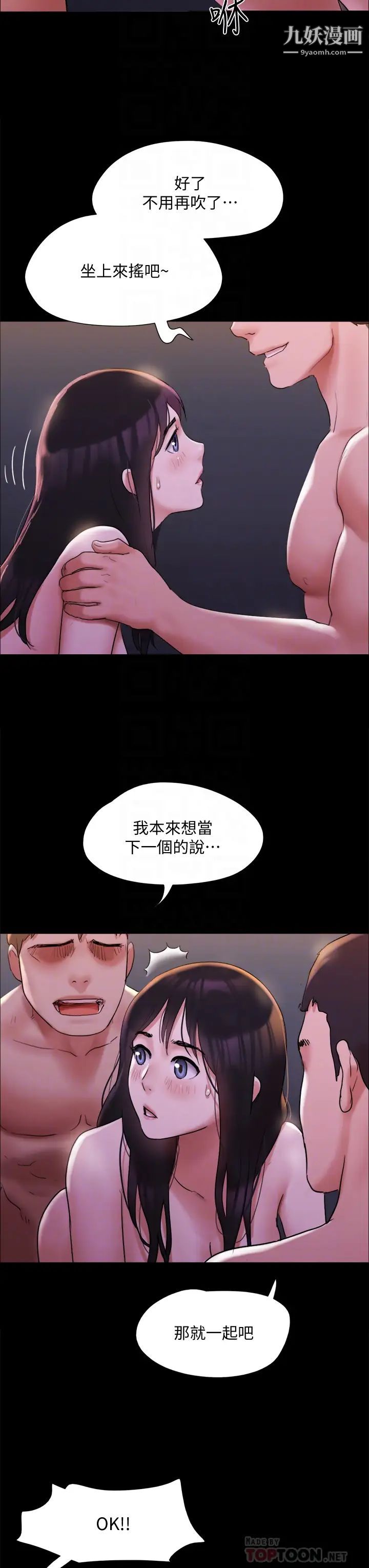 第141話 - 讓我看看你有多厲害…14.jpg