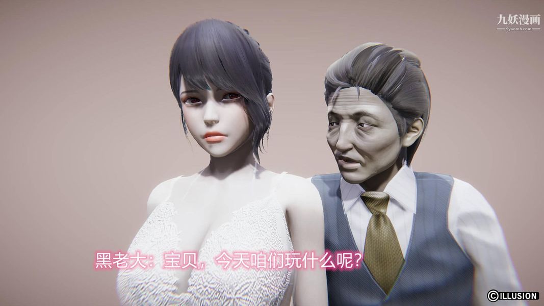 絕妻林倩雪[3D]-第46章-图片23