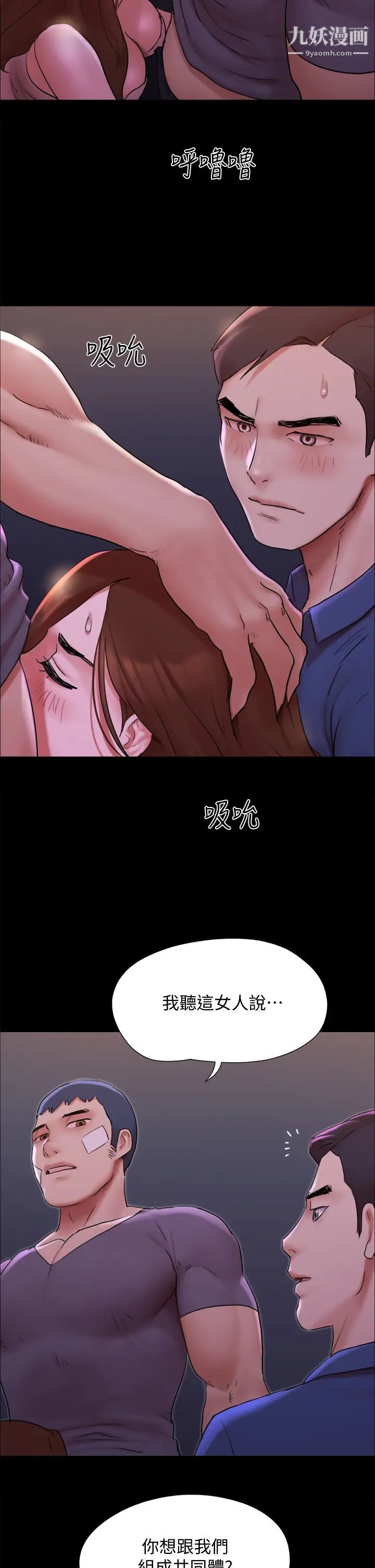 第141話 - 讓我看看你有多厲害…44.jpg