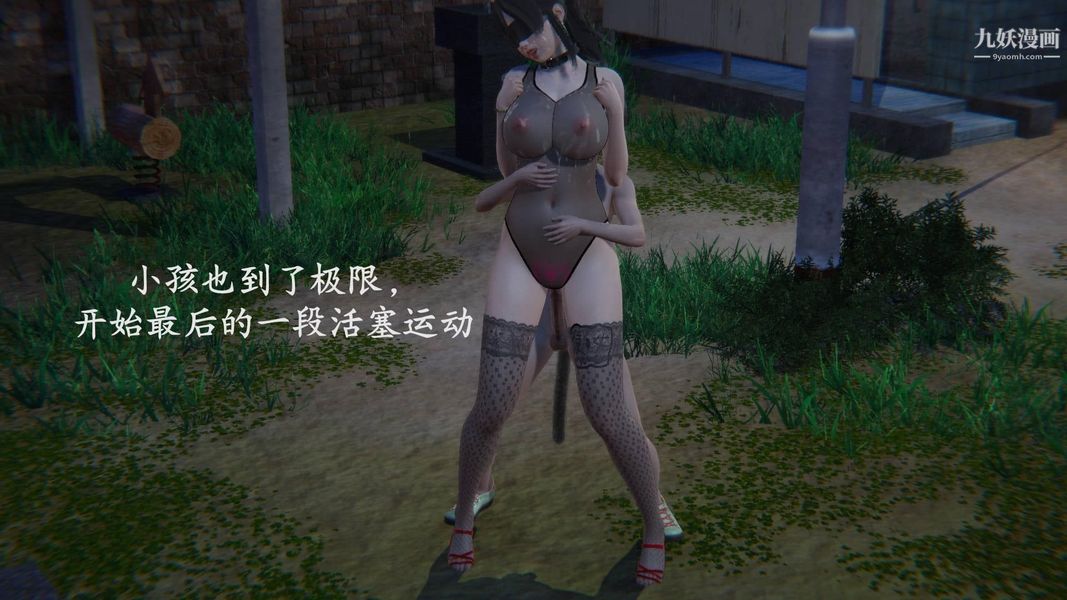 絕妻林倩雪[3D]-第64章-图片23