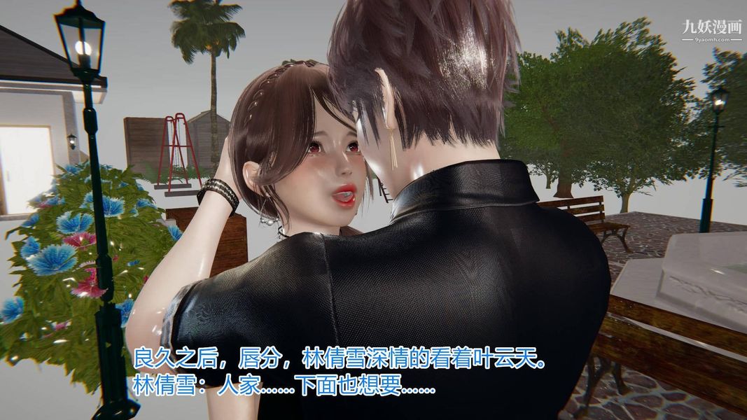 絕妻林倩雪[3D]-第22章-图片16