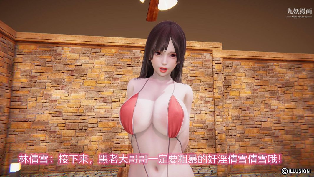 絕妻林倩雪[3D]-第46章-图片17