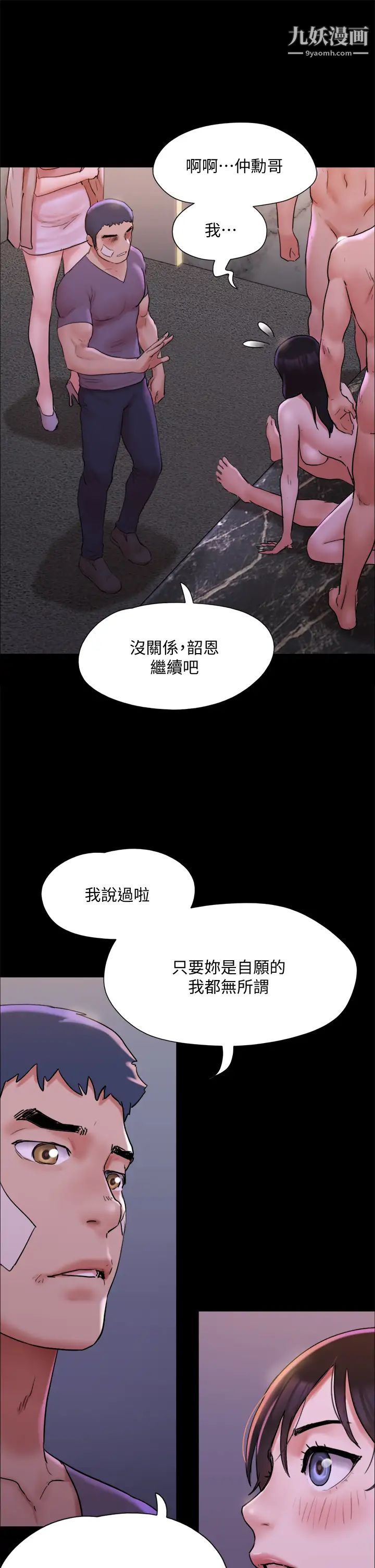 第141話 - 讓我看看你有多厲害…23.jpg