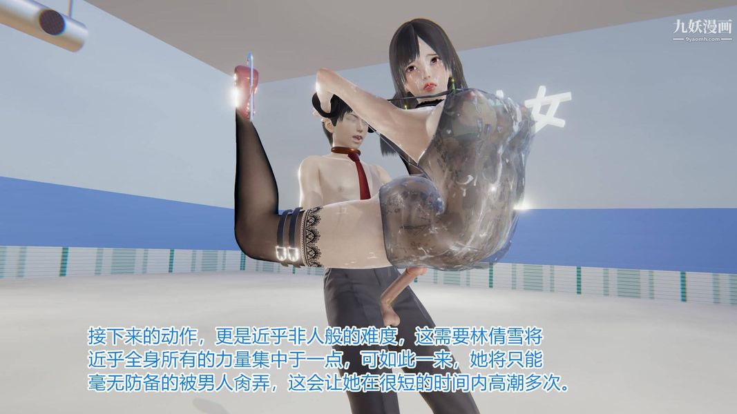 絕妻林倩雪[3D]-第15章-图片10