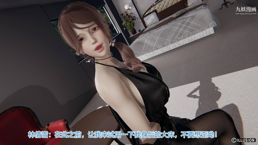 絕妻林倩雪[3D]-第20章-图片15