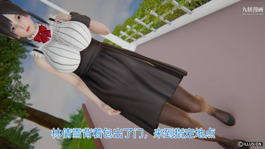 絕妻林倩雪[3D]-第9章-图片19