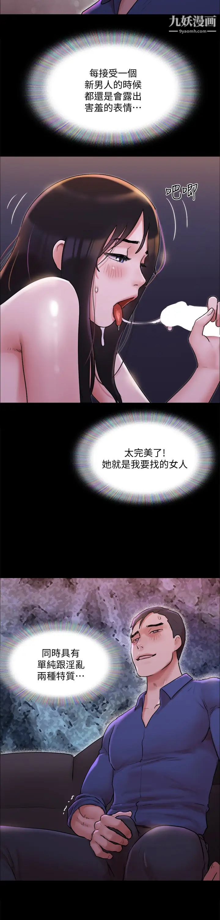 第141話 - 讓我看看你有多厲害…17.jpg