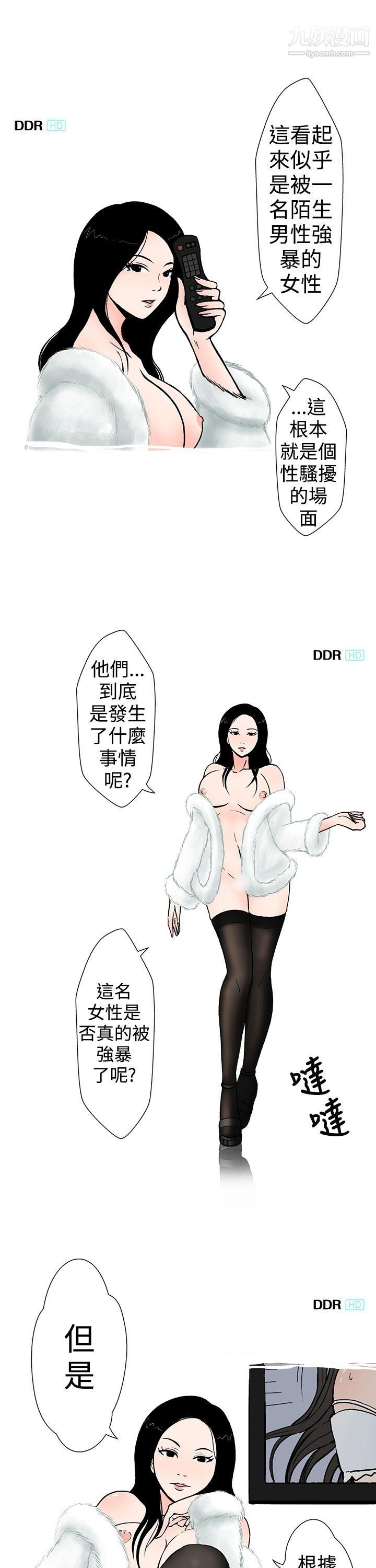 01我把別人的女友上瞭[上]3.jpg