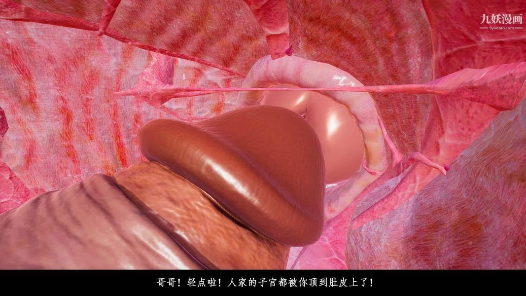 除妖傳[3D]-第7章-图片15