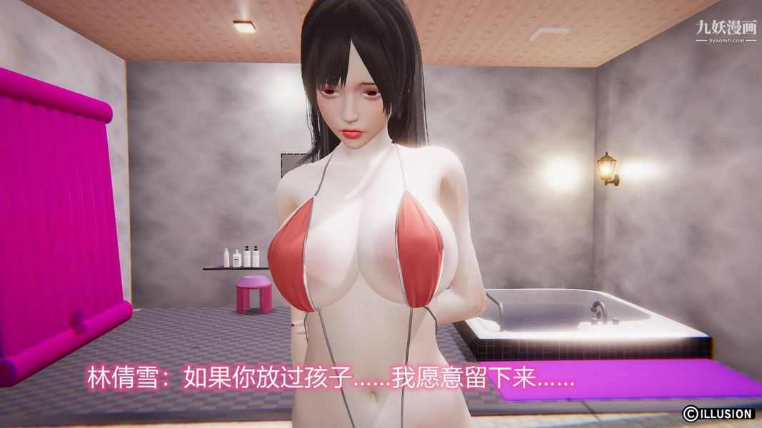 絕妻林倩雪[3D]-第46章-图片7