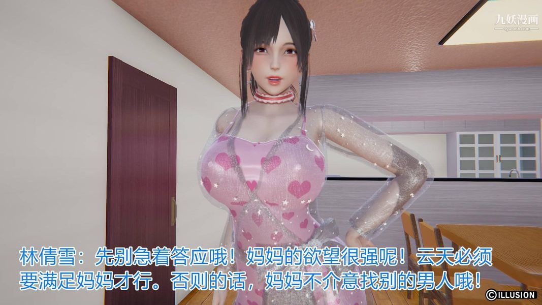 絕妻林倩雪[3D]-第18章-图片23