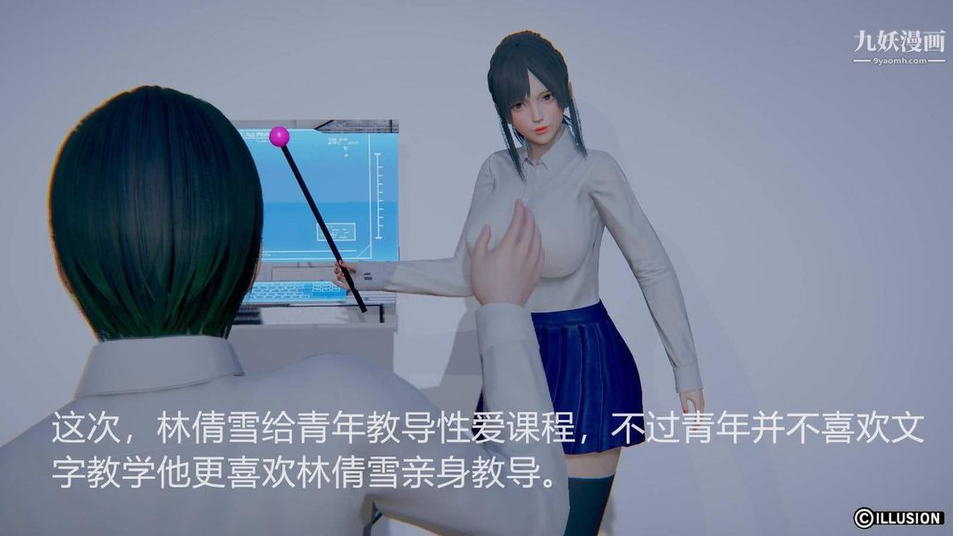 絕妻林倩雪[3D]-第32章-图片6