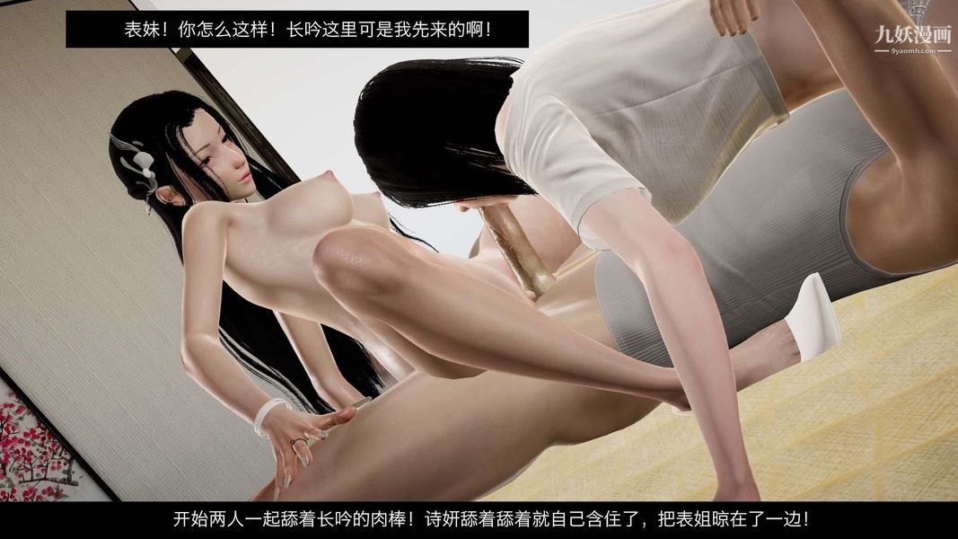 除妖傳[3D]-第25章-图片7