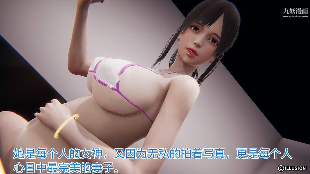 絕妻林倩雪[3D]-第27章-图片13