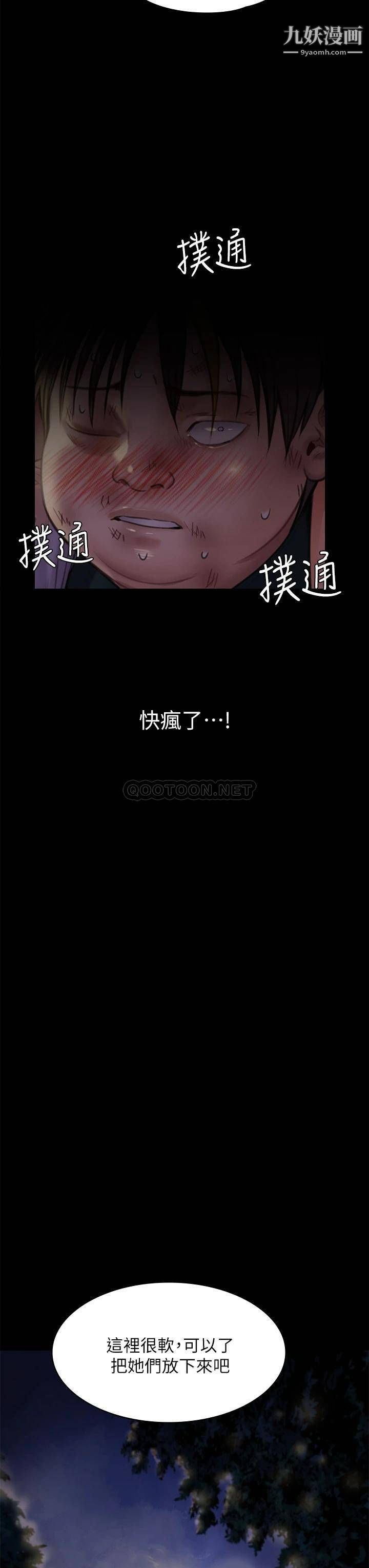 第225話 - 愛恨交織的濃烈性愛55.jpg