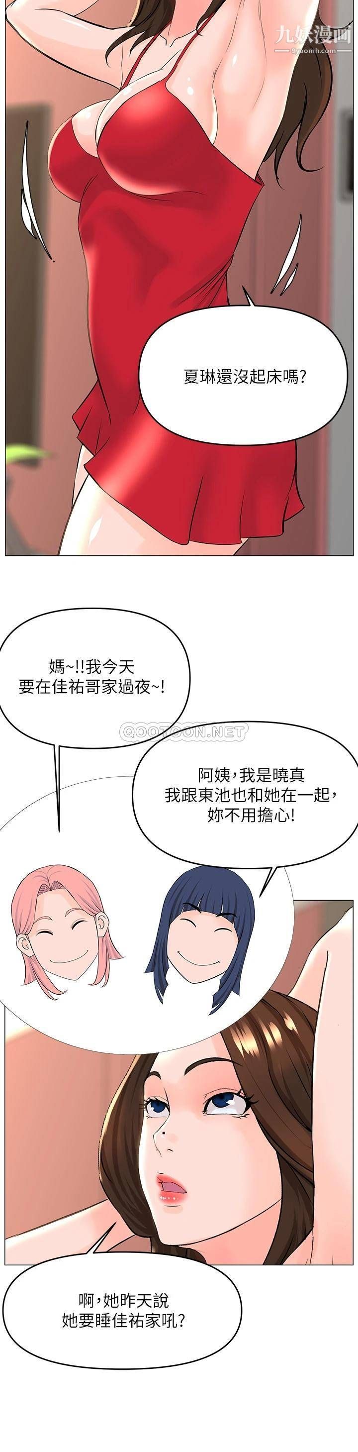 第39話 - 我是第一次，要溫柔一點唷26.jpg