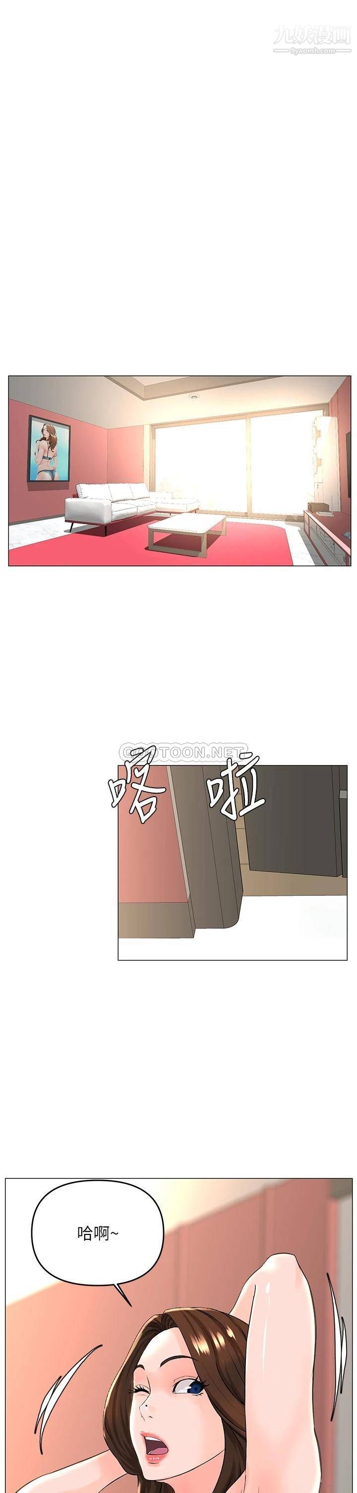 第39話 - 我是第一次，要溫柔一點唷25.jpg