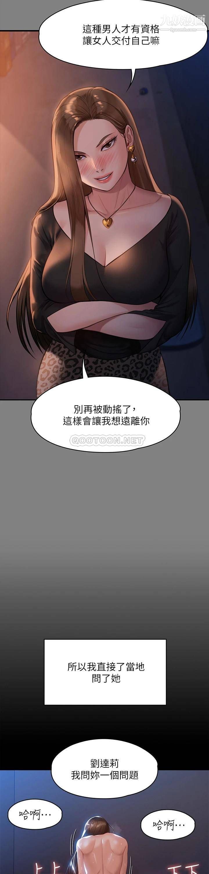 第225話 - 愛恨交織的濃烈性愛42.jpg