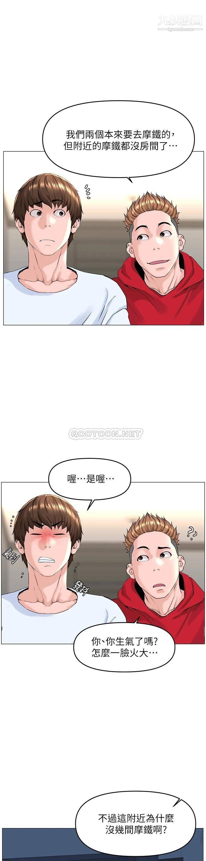 第39話 - 我是第一次，要溫柔一點唷23.jpg