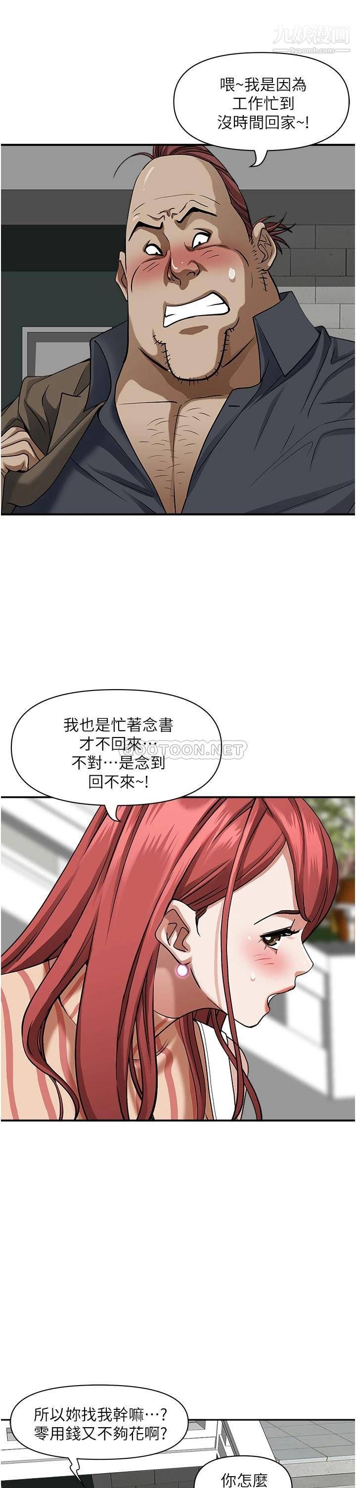 第31話 - 刺激滿點的內射19.jpg