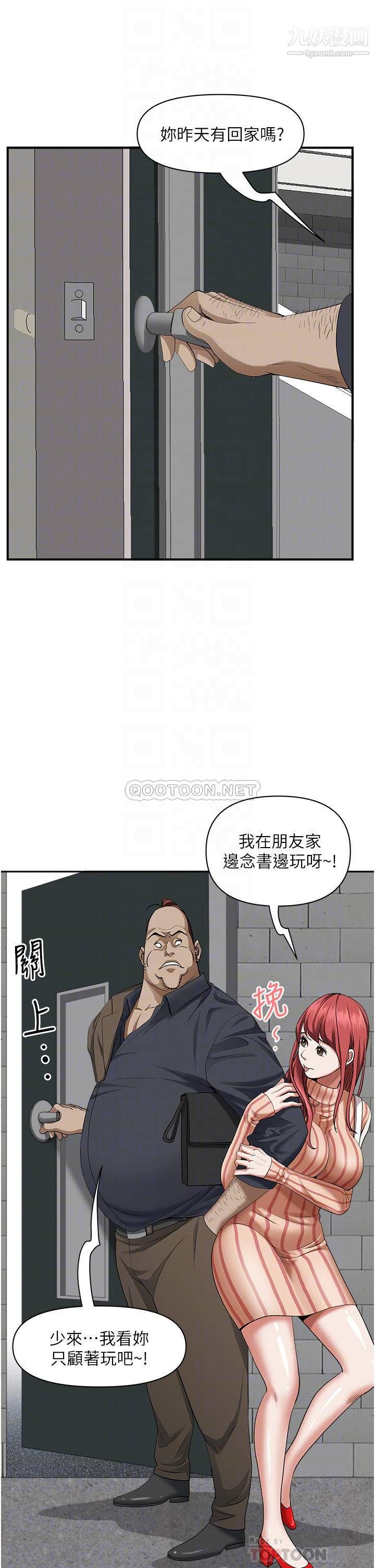 第31話 - 刺激滿點的內射17.jpg