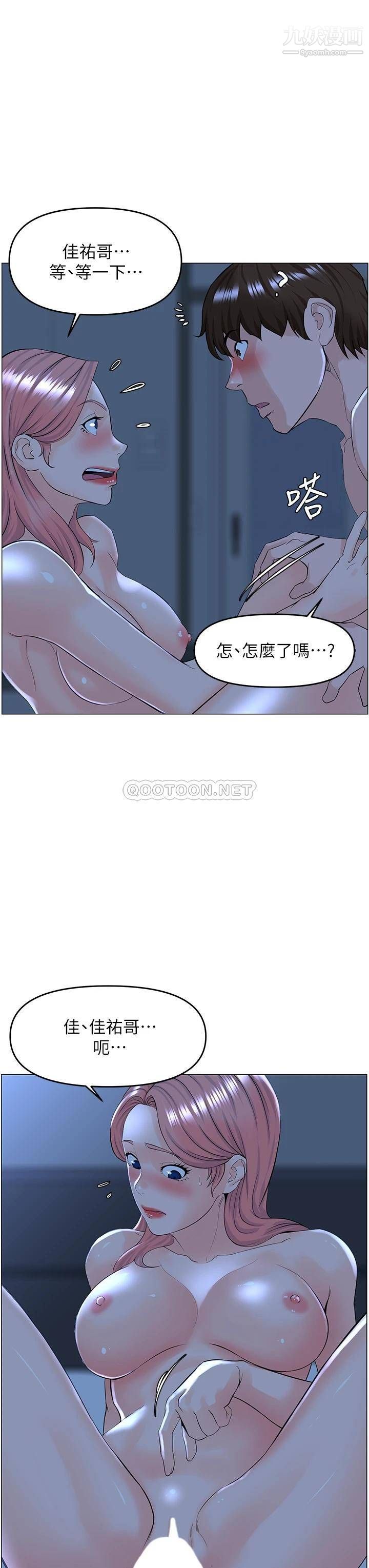 第39話 - 我是第一次，要溫柔一點唷9.jpg