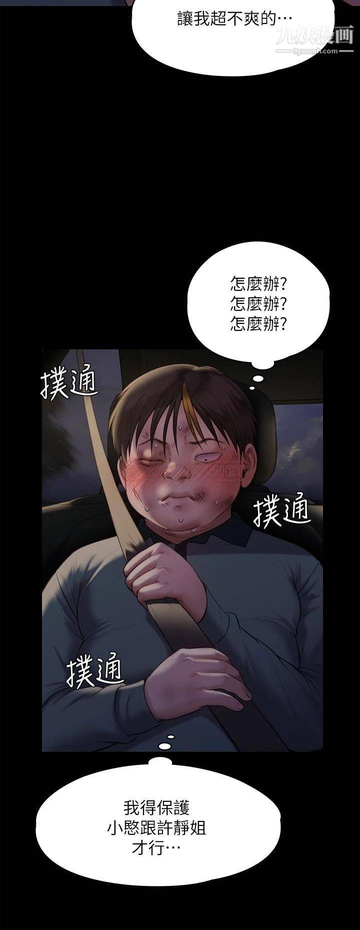 第225話 - 愛恨交織的濃烈性愛52.jpg