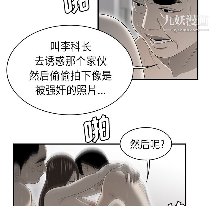 Sexo 100%-第35章-图片39