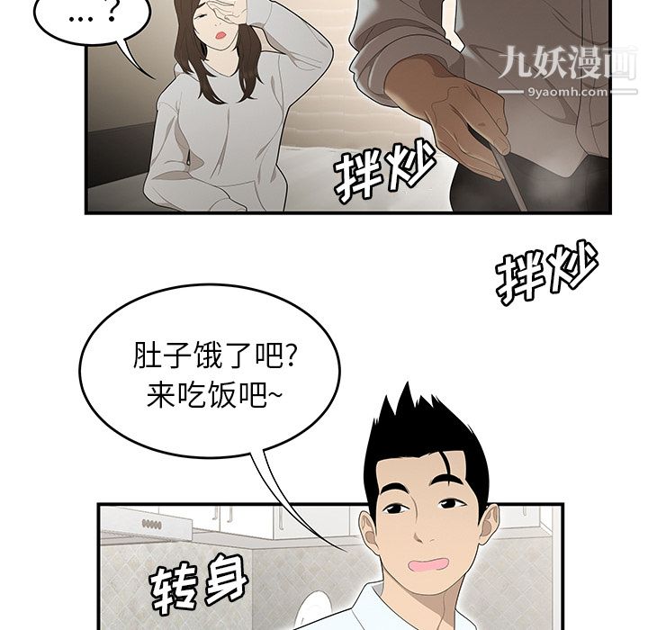 Sex is 100%.-第30章-图片56