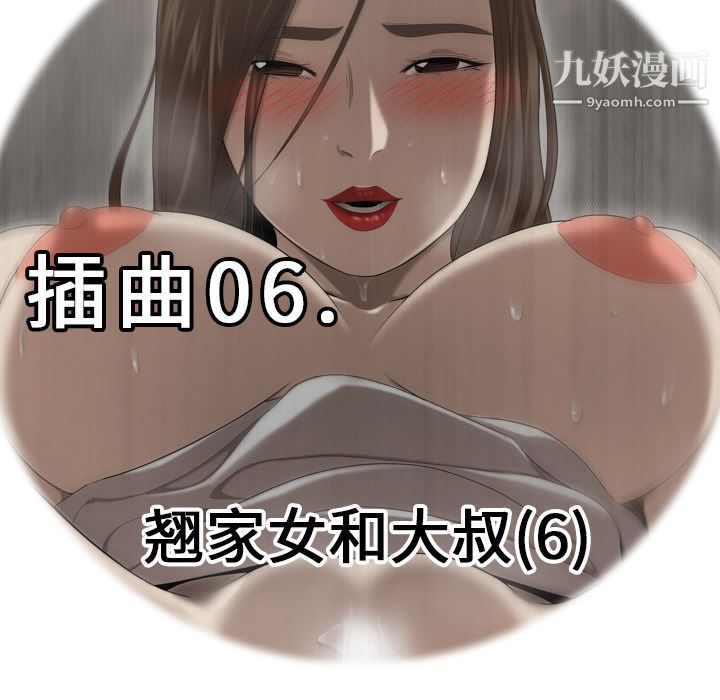 Sexo 100%-第31章-图片11