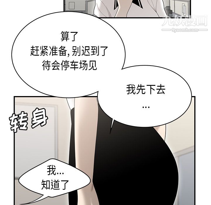 Sexo 100%-第35章-图片18