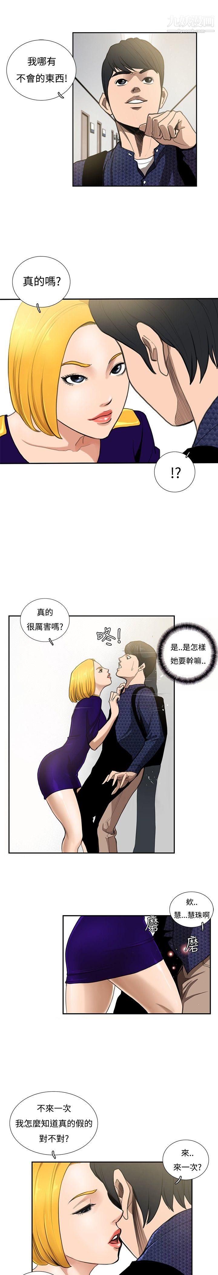 Loving a lot.-第10章-图片4