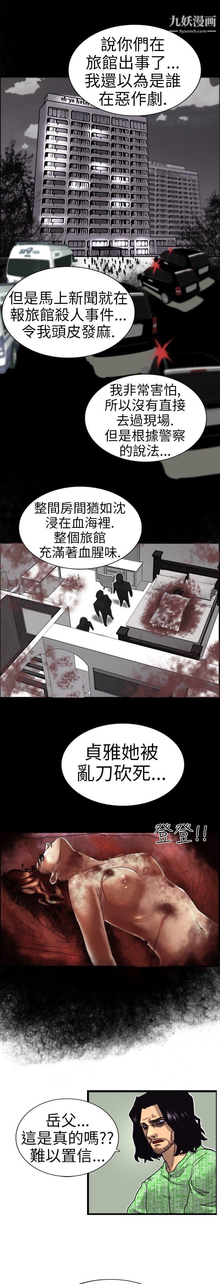 覺醒-第2章-图片23